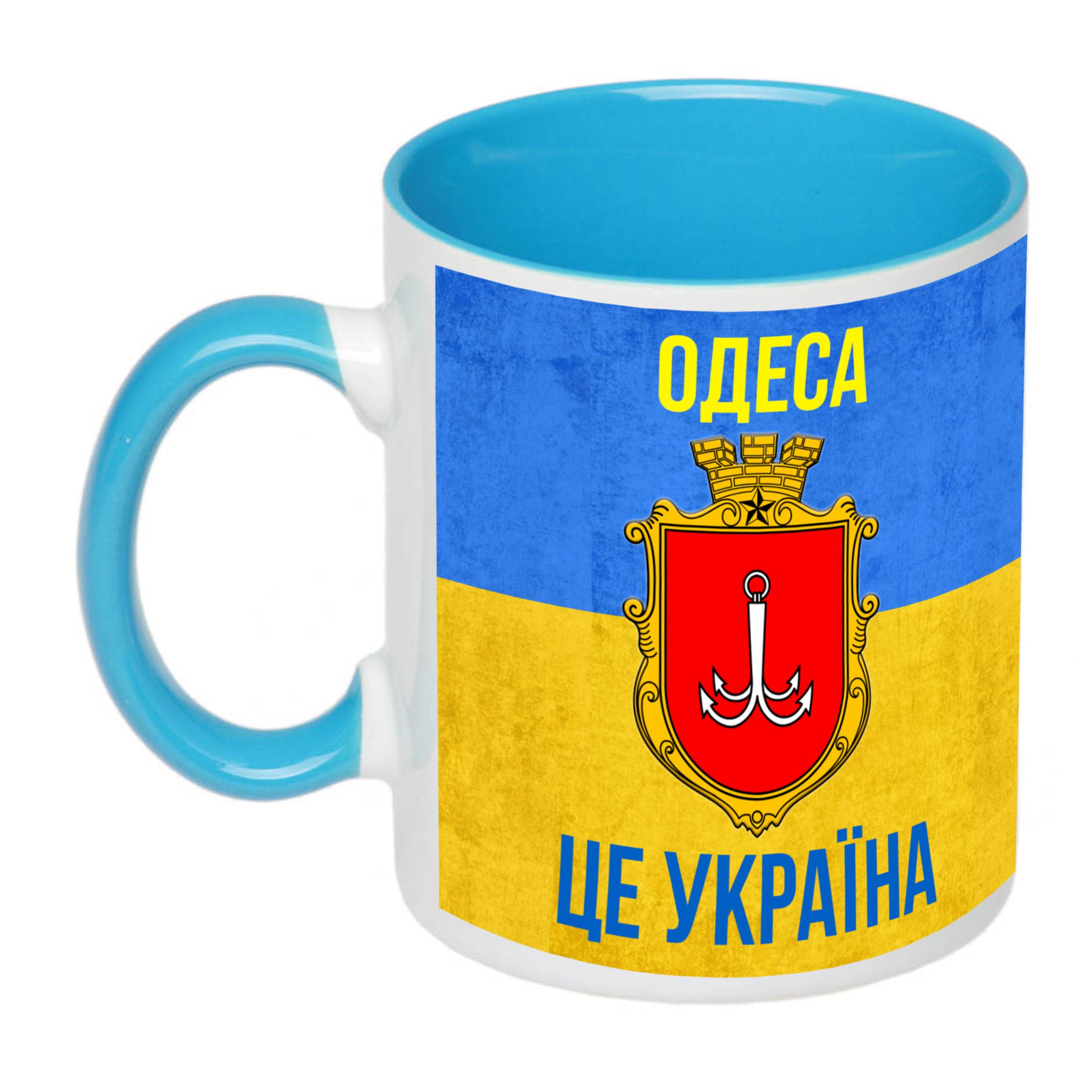 Чашка с печатью "Одеса це Україна" 330 мл Голубой (21901)