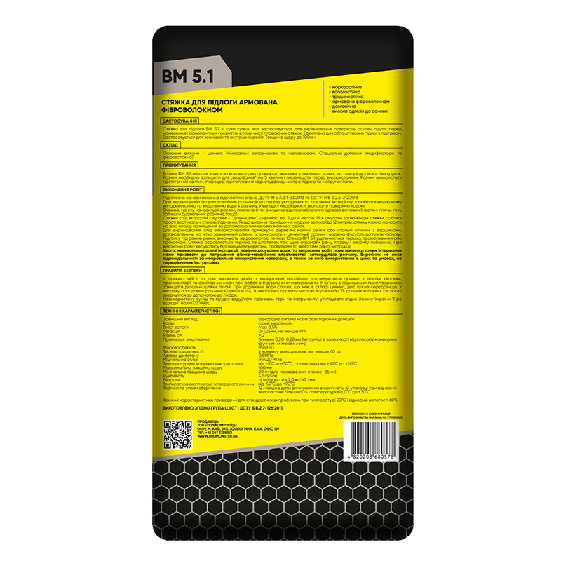 Стяжка для підлоги BudmonsteR BM 5.1 М200 цементна 10-100 мм 25 кг (87012) - фото 3
