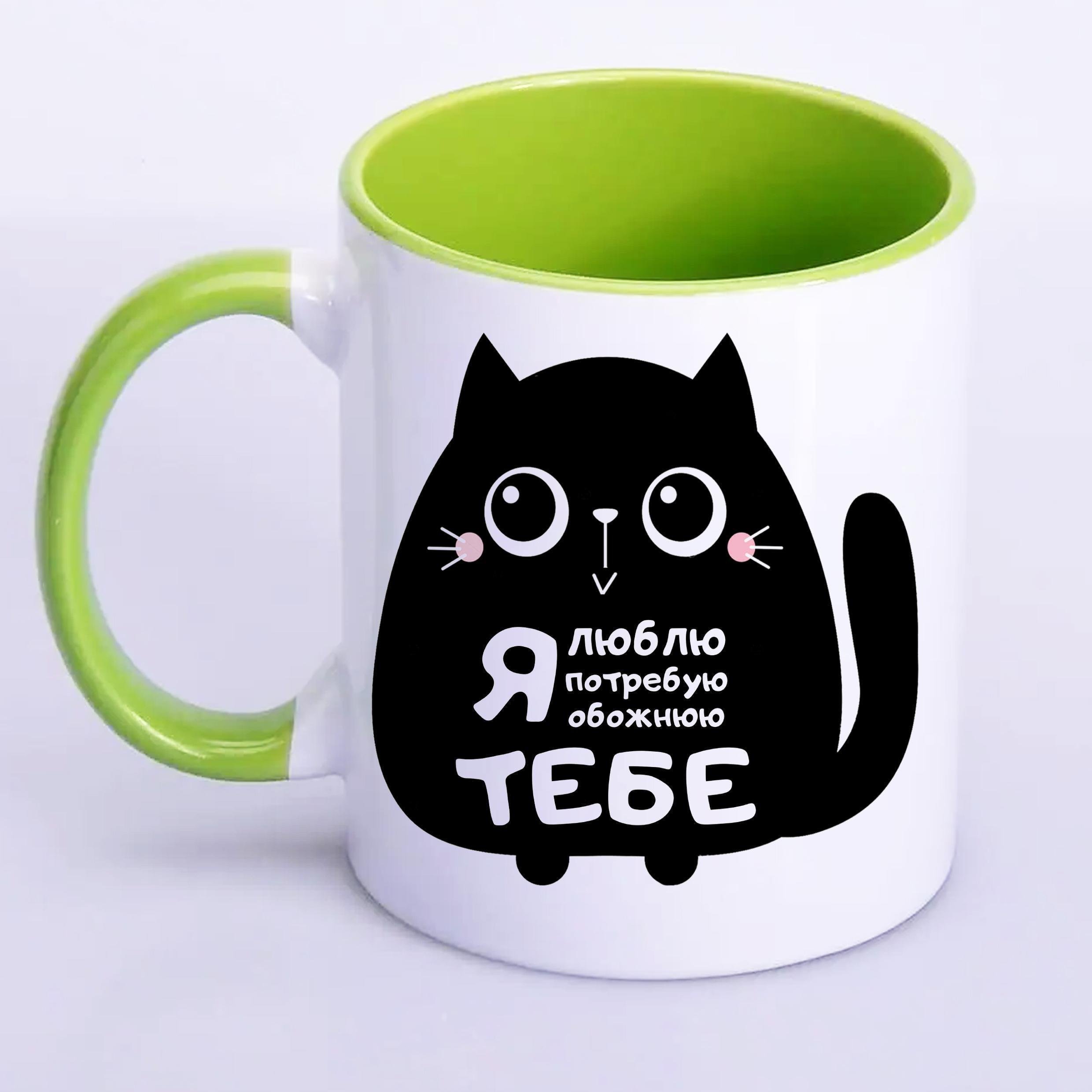 Чашка с принтом "Я люблю потребую обожнюю тебе" 330 мл Салатовый (18561) Чашка с принтом "Я люблю потребую обожнюю тебе" 330 мл Салатовый (18561)