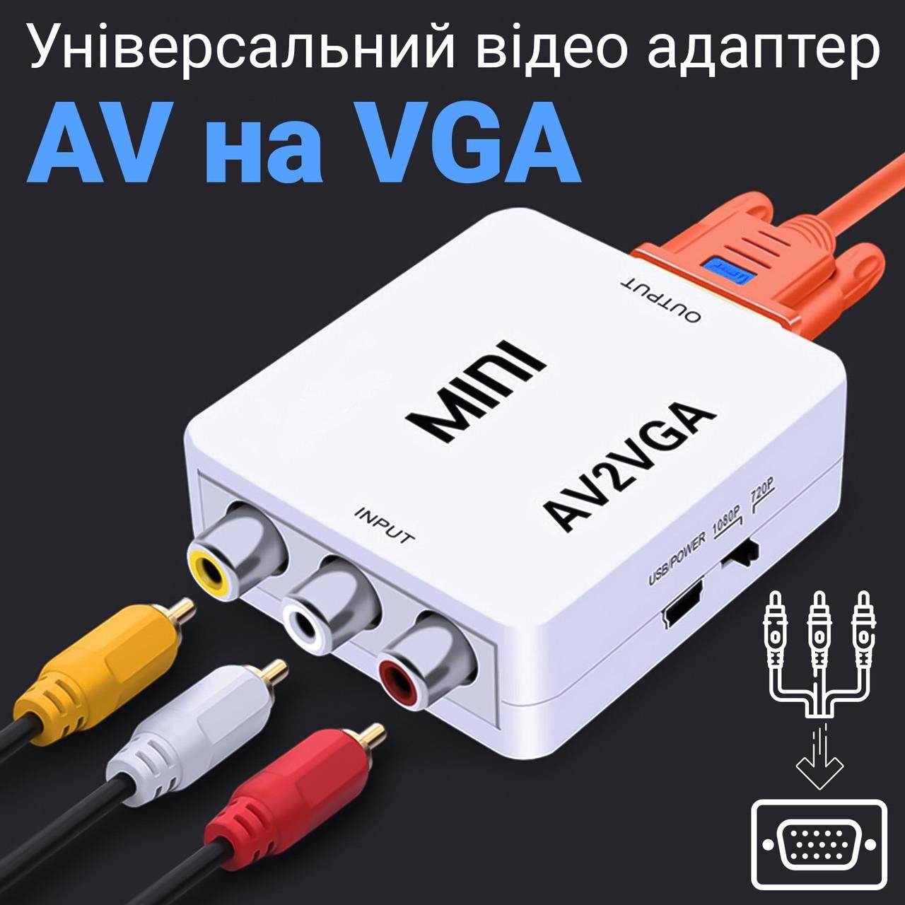 Конвертер аналоговий відео з AV на VGA роз'єм Addap AV2VGA-01 роздільна здатність Full HD 1080P - фото 4