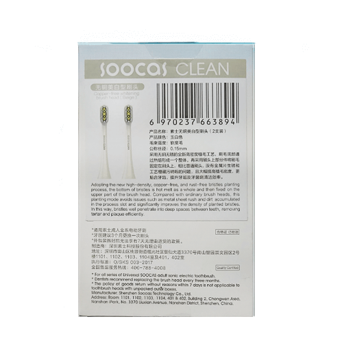 Насадки для зубної електрощітки Soocas D2 X3U/X5/X3 Pr/V1 Beige (724) - фото 3 Насадки для зубної електрощітки Soocas D2 X3U/X5/X3 Pr/V1 Beige (724) - фото 3