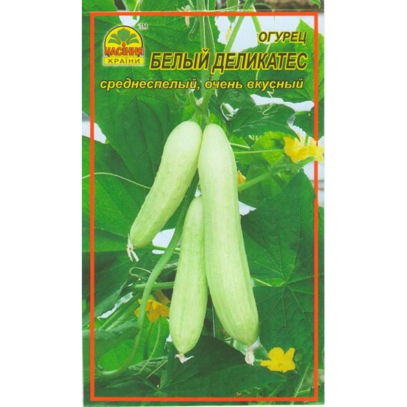 Насіння огірка Насіння країни Білий делікатес 5 шт. (1137297659)