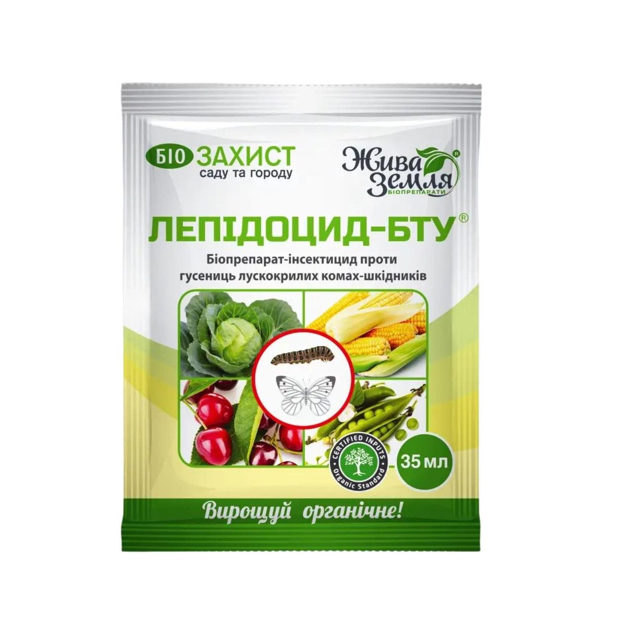 Инсектицид Лепидоцид-БТУ КС