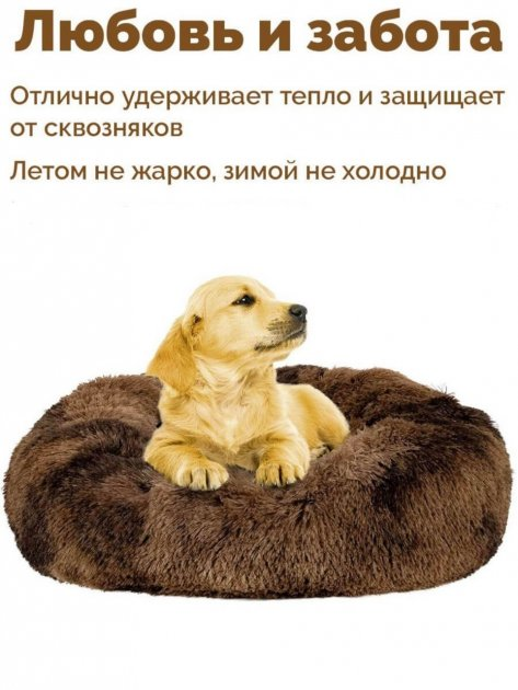 Лежак лежанка для котів та собак Incor 100 см штучне хутро Коричневий (100-7) - фото 4