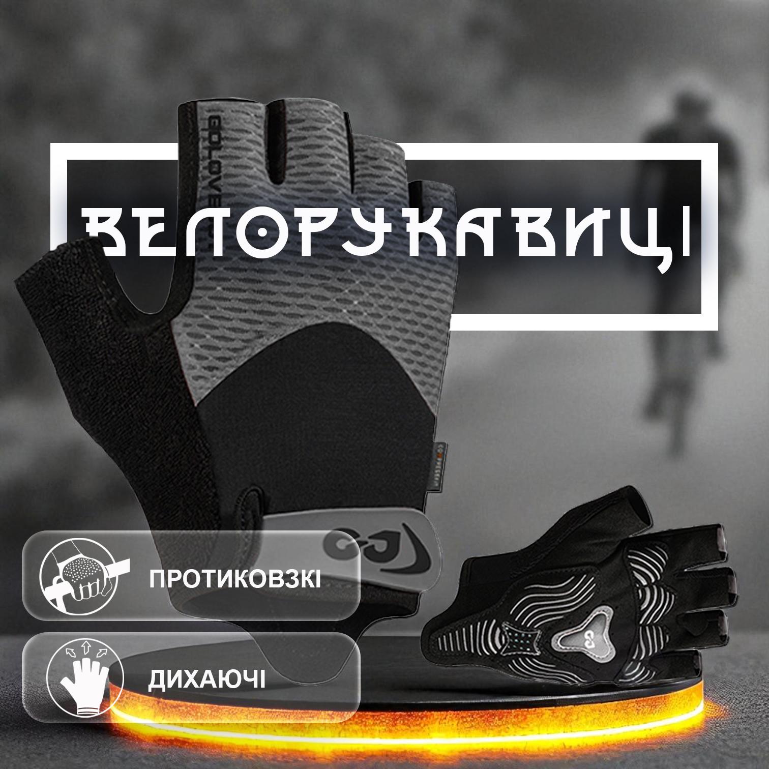 Велоперчатки без пальцев GDragon для спорта Серый (66_13_L_5) - фото 2 Велоперчатки без пальцев GDragon для спорта Серый (66_13_L_5) - фото 2