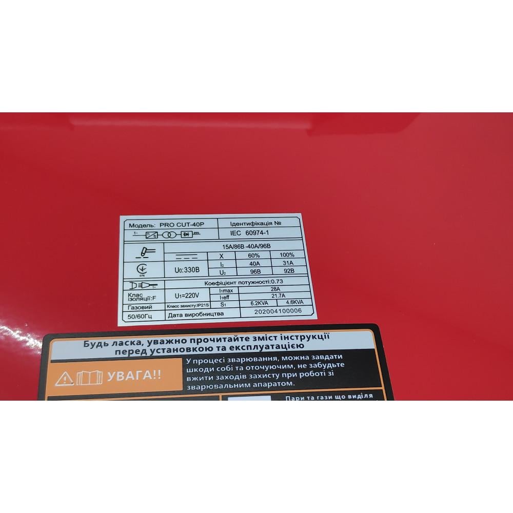 Плазморез Edon Pro CUT 40P со встроенным компрессором (30614973) - фото 5