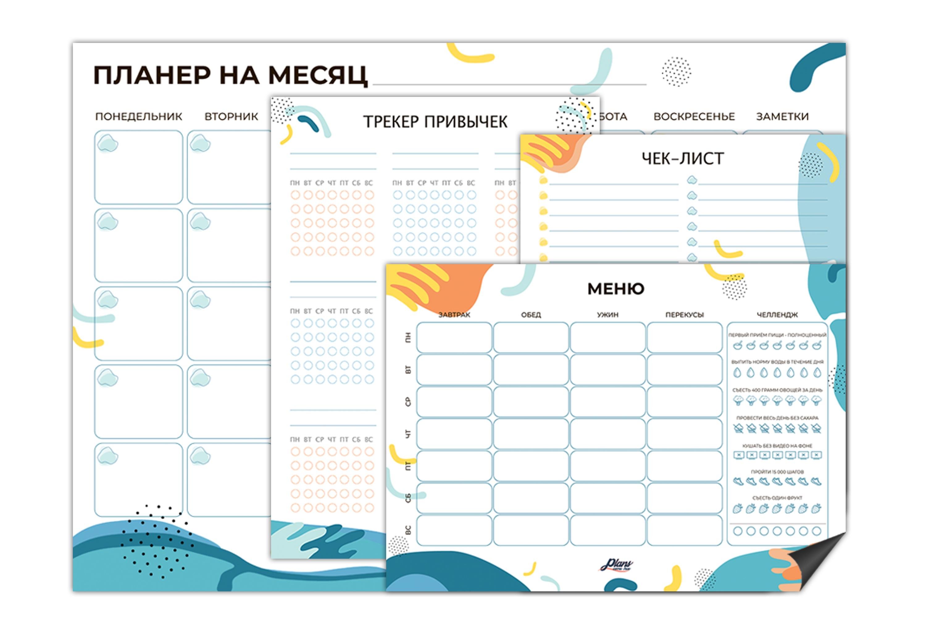 Набор магнитных планеров Plans Come True Аррива RU XL Белый (PCT051)