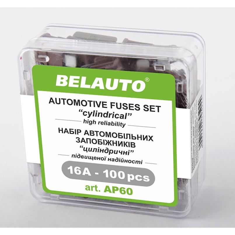 Набор предохранителей Белавто "стандарт", 7,5А, 50шт