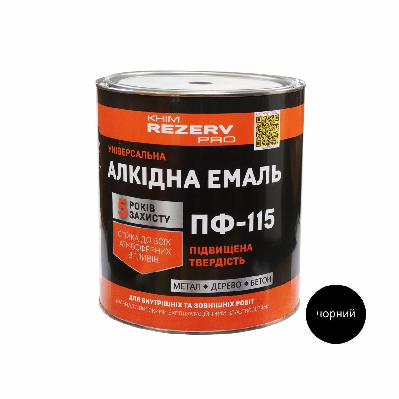 Эмаль алкидная ПФ-115 Khimrezerv PRO 2,8 кг 2 л Черный