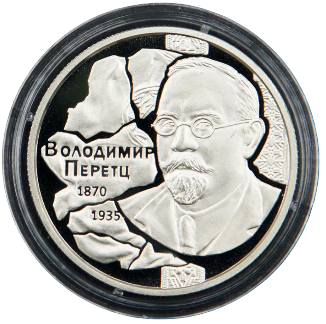 Коллекционная монета Украина 2020 2 гривны Владимир Перетц UNC