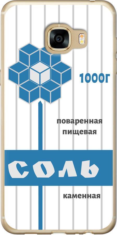 Чехол на Samsung Galaxy C5 C5000 Соль (4855t-301-42517)