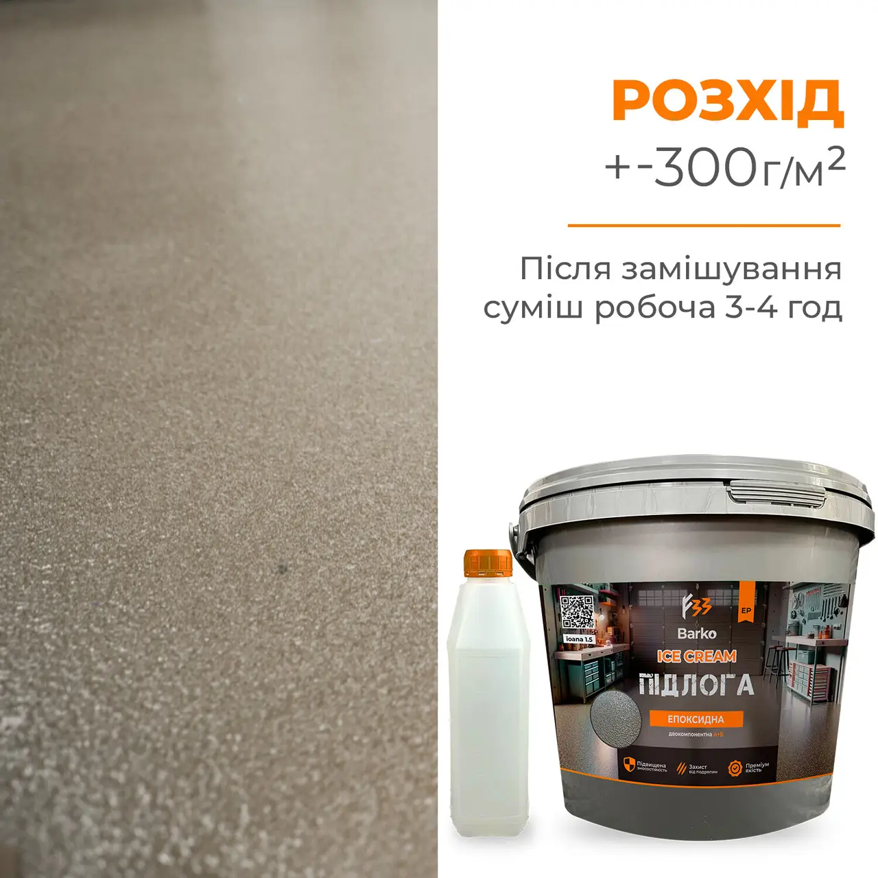 Краска напольная эпоксидная Barko ICE CREAM 4,5 кг RAL 6012 Зеленый (26680205) - фото 3