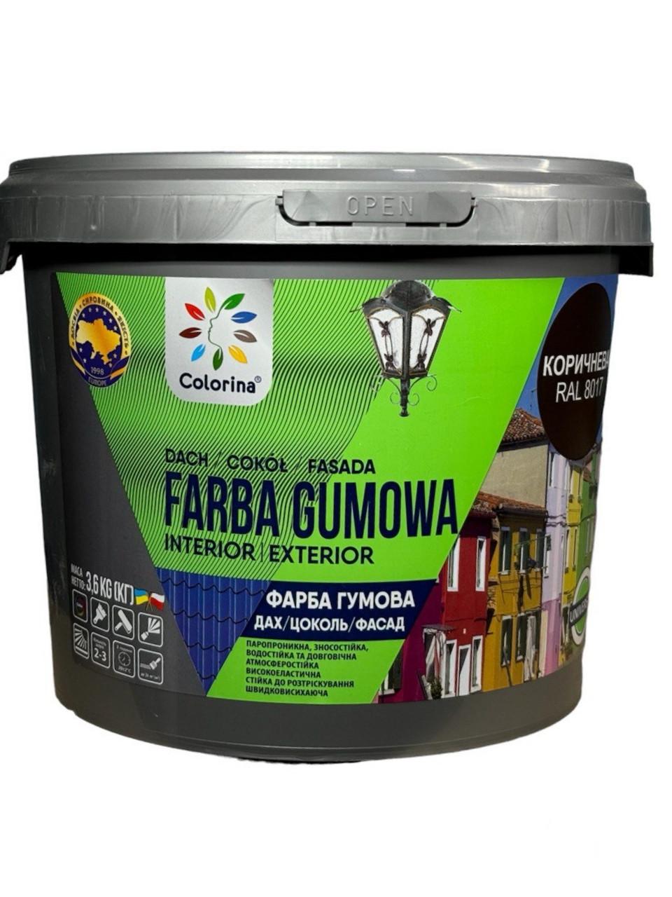 Краска резиновая для крыш COLORINA 3,6 кг RAL 8017 Коричневый (623953386)