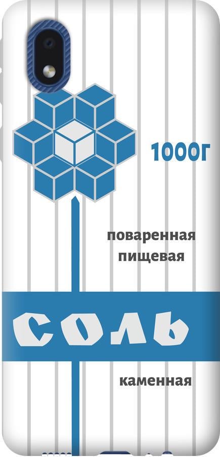 Чехол на Samsung Galaxy A01 Core A013F Соль (4855u-2065-42517) Чехол на Samsung Galaxy A01 Core A013F Соль (4855u-2065-42517)