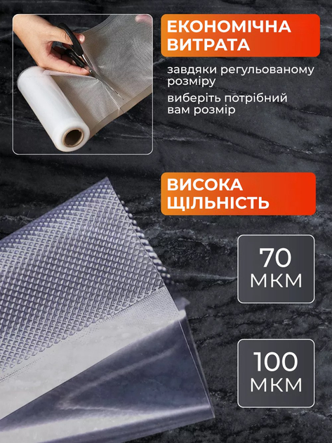 Вакуумні пакети-плівка для вакууматора в рулоні 25х500 см Прозорий (28150670) - фото 3 Вакуумні пакети-плівка для вакууматора в рулоні 25х500 см Прозорий (28150670) - фото 3