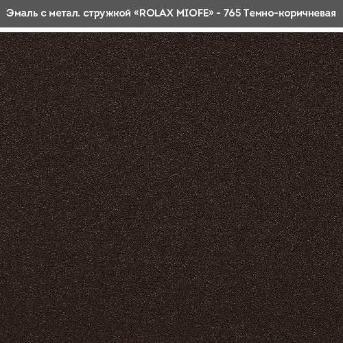 Емаль з металевою стружкою Rolax Miofe 765 0,75 л Темно-коричневий (29/136) - фото 2 Емаль з металевою стружкою Rolax Miofe 765 0,75 л Темно-коричневий (29/136) - фото 2