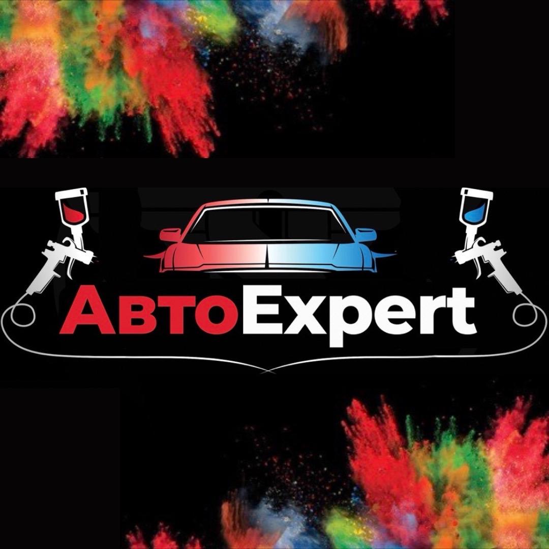 АвтоExpert