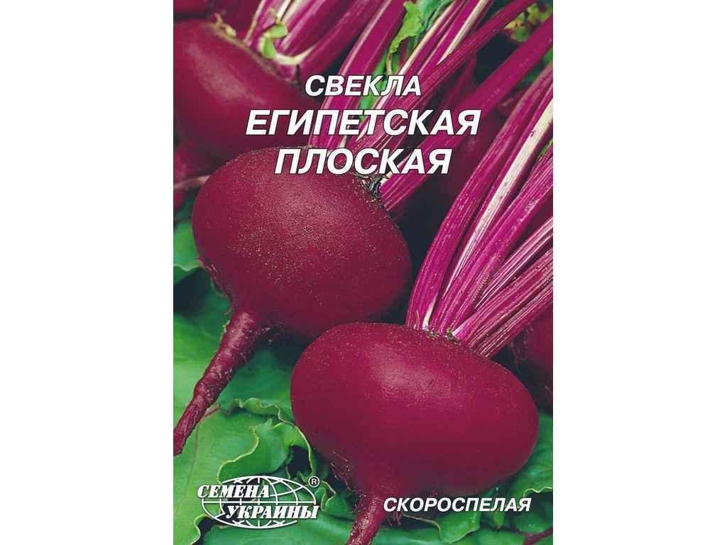 Семена Свекла Насіння України Гигант 20 г 10 пачек (71231)