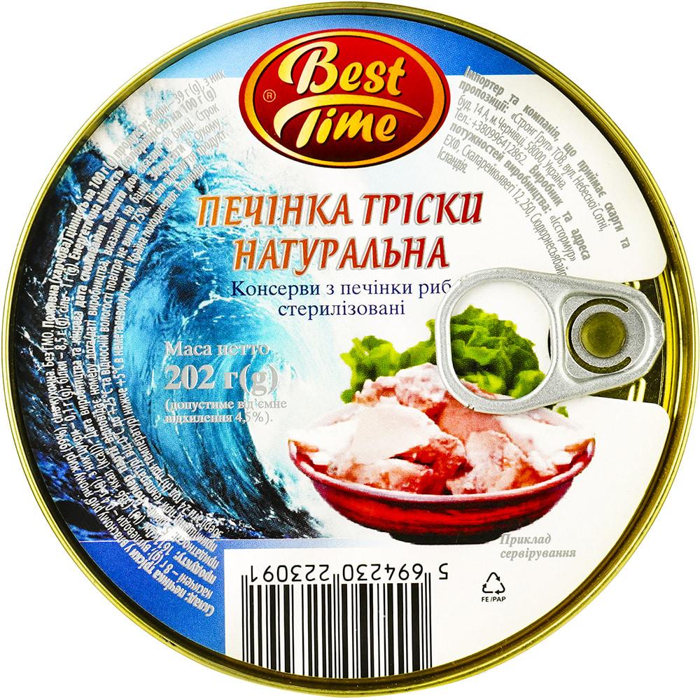 Печень трески Best Time натуральная 202 г (2519163864)