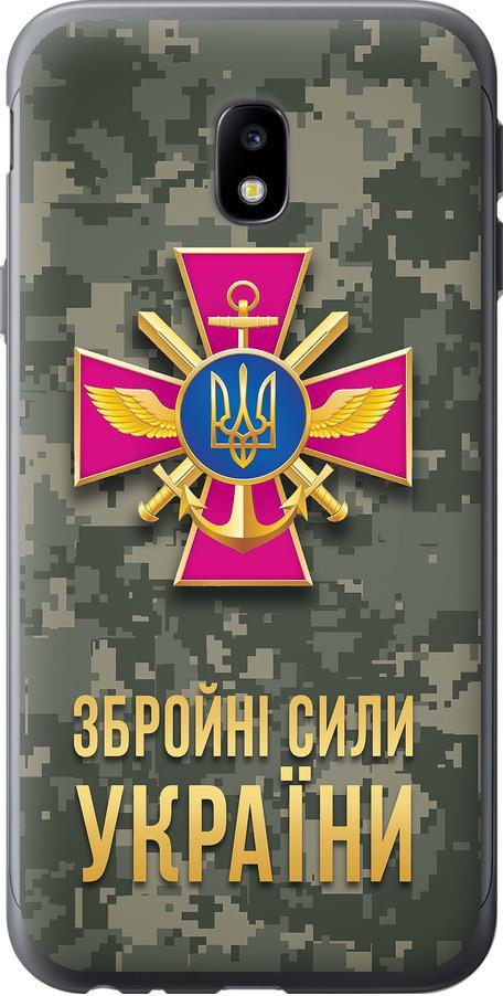 Чохол на Samsung Galaxy J3 (2017) ЗСУ (5269t-650-42517)