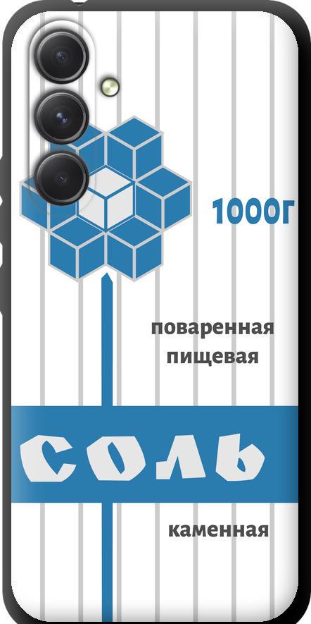 Чехол на Samsung Galaxy A54 A546E Соль (4855b-2935-42517)