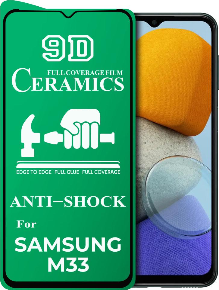 Пленка защитная Ceramics Samsung Galaxy M23 M236 керамическая 9D (32595)