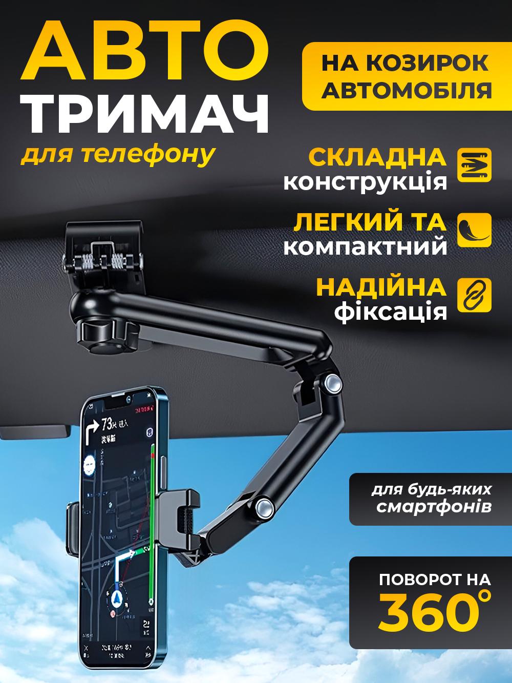 Держатель автомобильный для телефона на козырек JoyPro Sun Visor поворотный 360° наклон 180° с винтовой клипсой Черный (3c5cd4d6) - фото 2