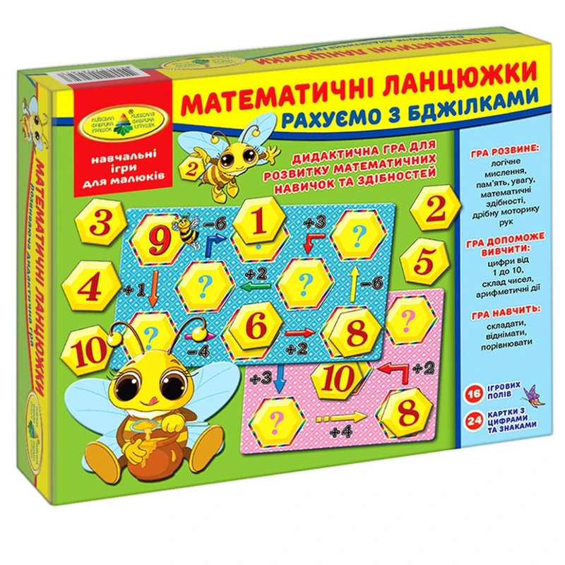 Настільна гра дитяча "Математичні ланцюжки" (82623)