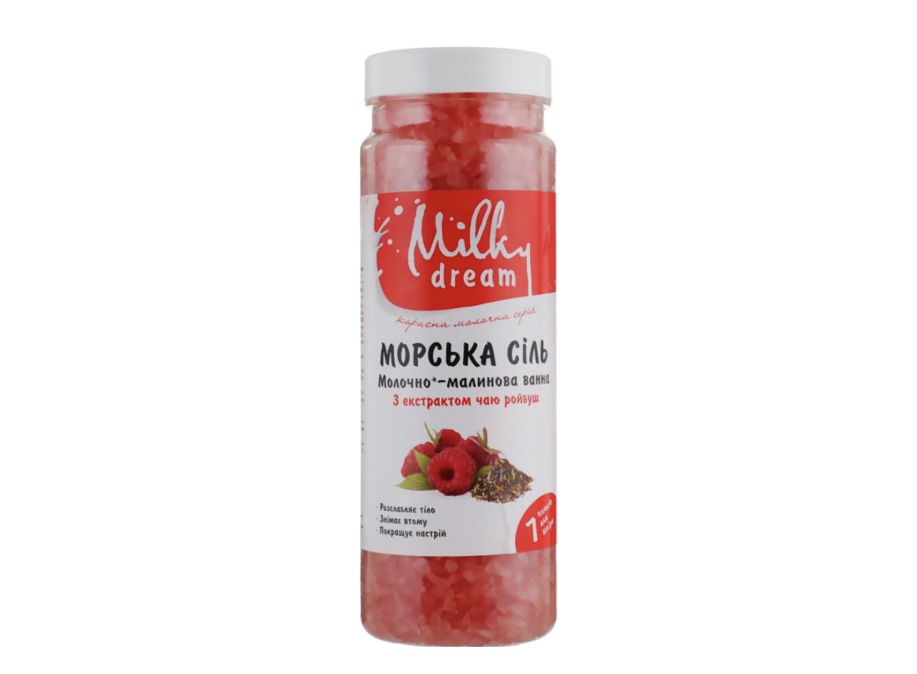 Морська сіль для ванни Milky Dream Молочно-малинова ванна 700 г (MD-00002)