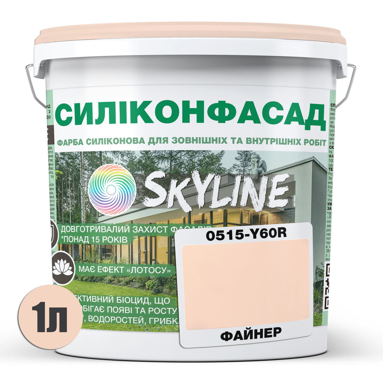 Краска фасадная Skyline Силиконфасад 0515-Y60R 1 л Файнер (686b905ae1a1ec59497f9793) - фото 2