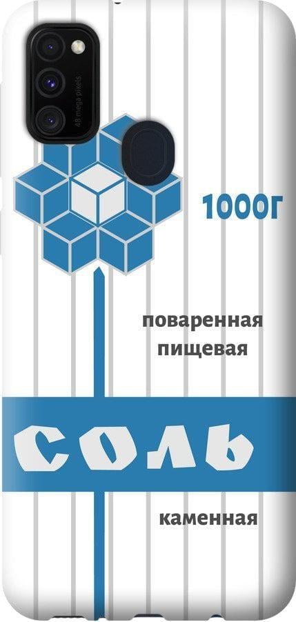 Чехол на Samsung Galaxy M21 M215F Соль (4855t-2016-42517)