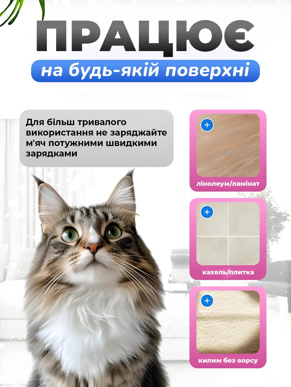 Интерактивная игрушка мячик для кошек JoyPro intelligent cat teasing ball Красный (dcf6b8fb) - фото 6