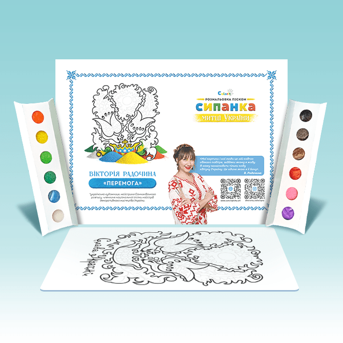 Набор для творчества Художники Украины картина песком для детей А4 12 цветов (30824286)