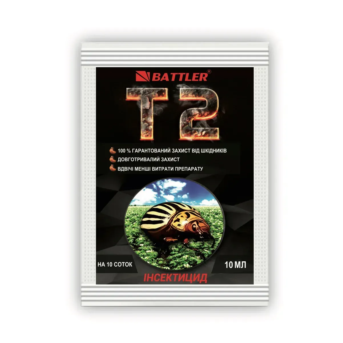 Инсектицид Т2 от колорадского жука 10 мл (27584058)