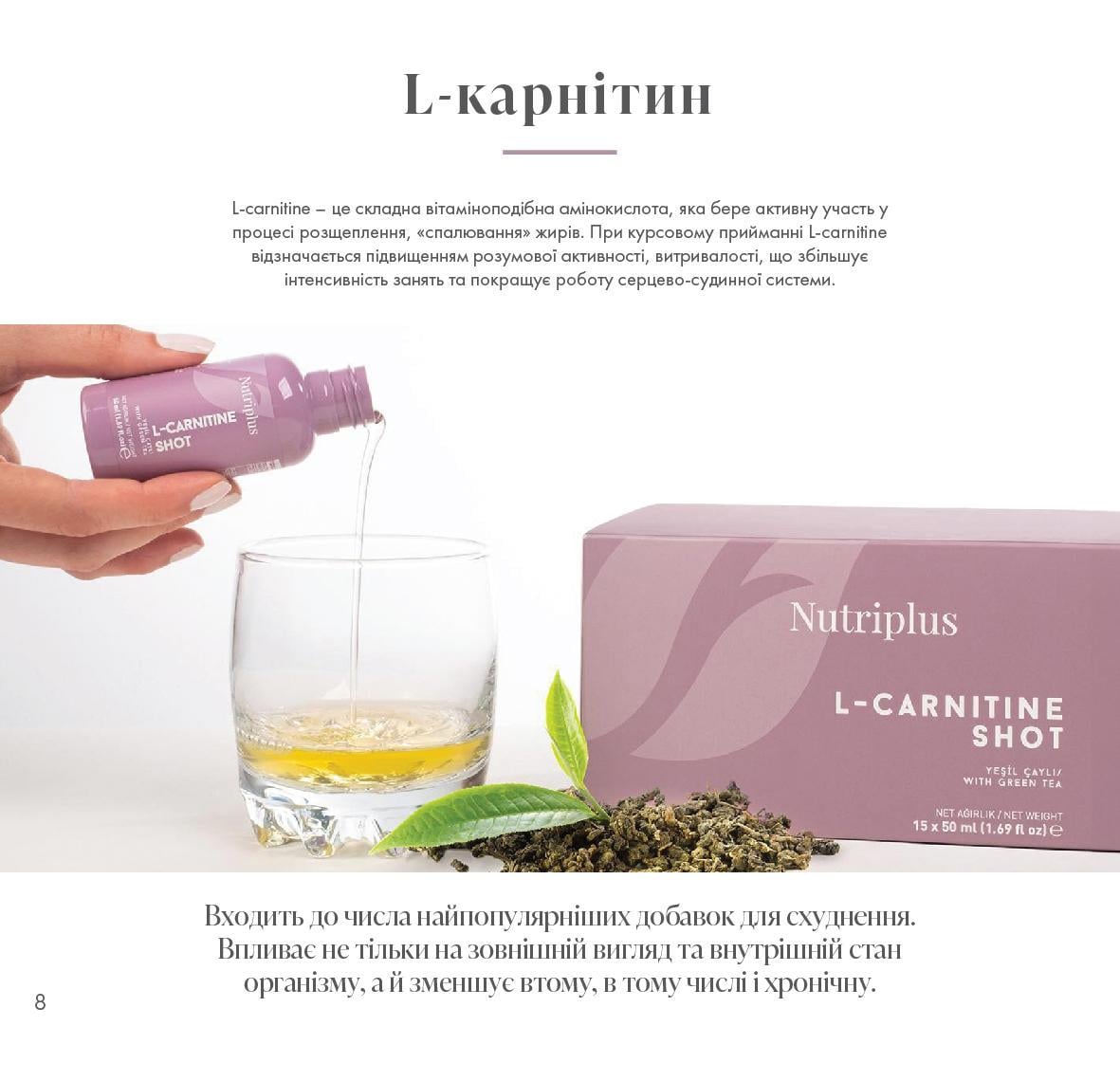 does acetyl l carnitine affect thyroid Nutriplus L-Carnitine Shot with Green Tea Weight Loss Antioxidant Farm –  Lavendara main image 0