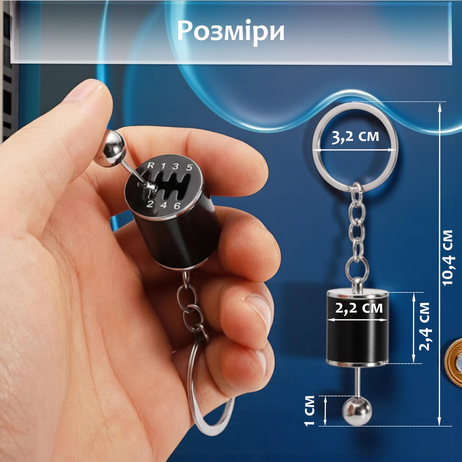 Брелок для ключей Коробка передач Черный (99_3_0_1C) - фото 6 Брелок для ключей Коробка передач Черный (99_3_0_1C) - фото 6