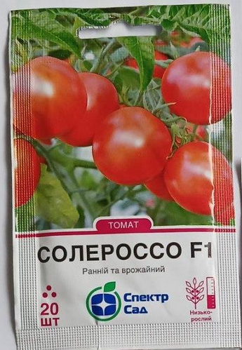 Насіння Насіння томату Солероссо F1 округлий 20 насінин ранній низькорослий для консервування