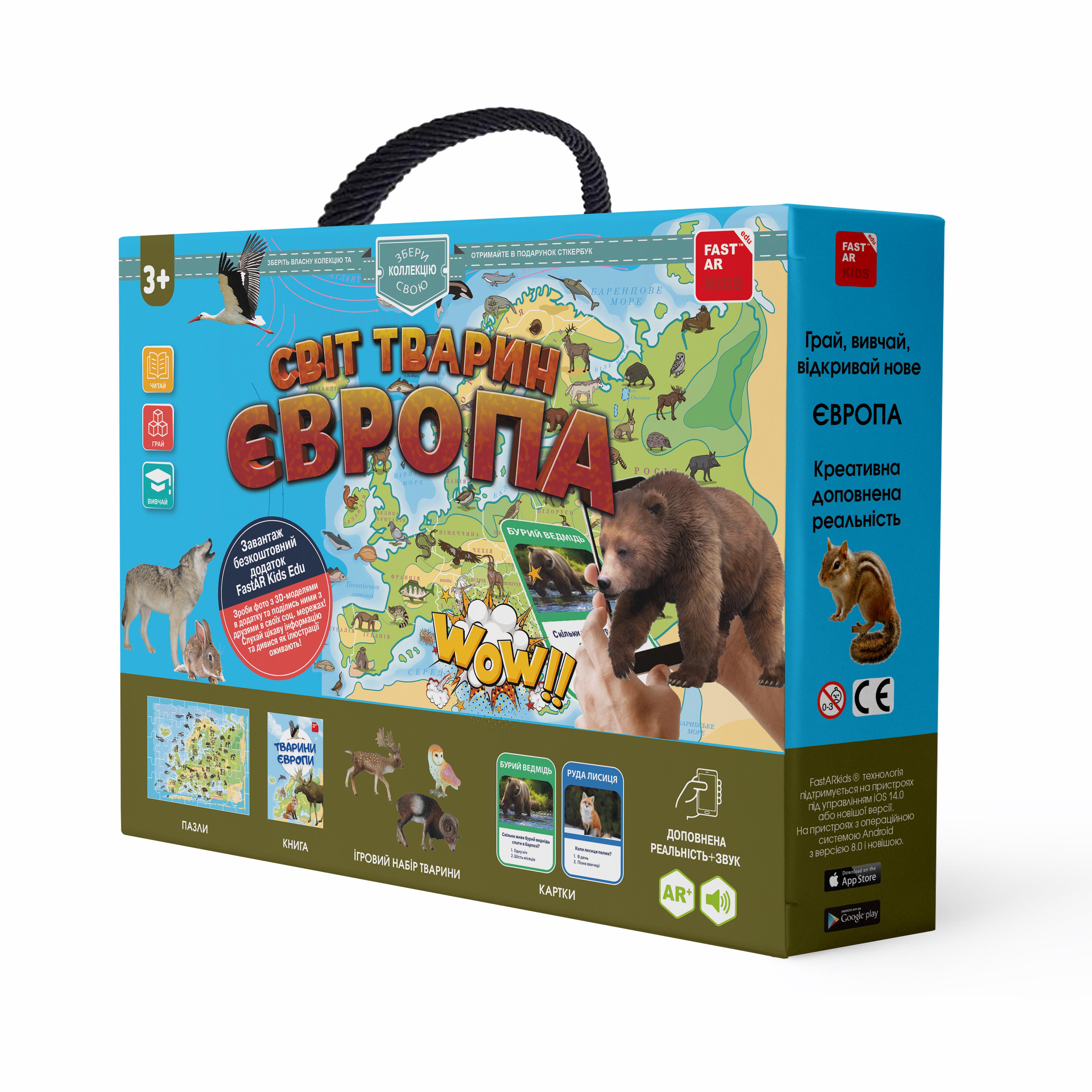 Развивающая игра для детей 4D "Тваринний світ Європи" оживает с помощью дополненной реальности