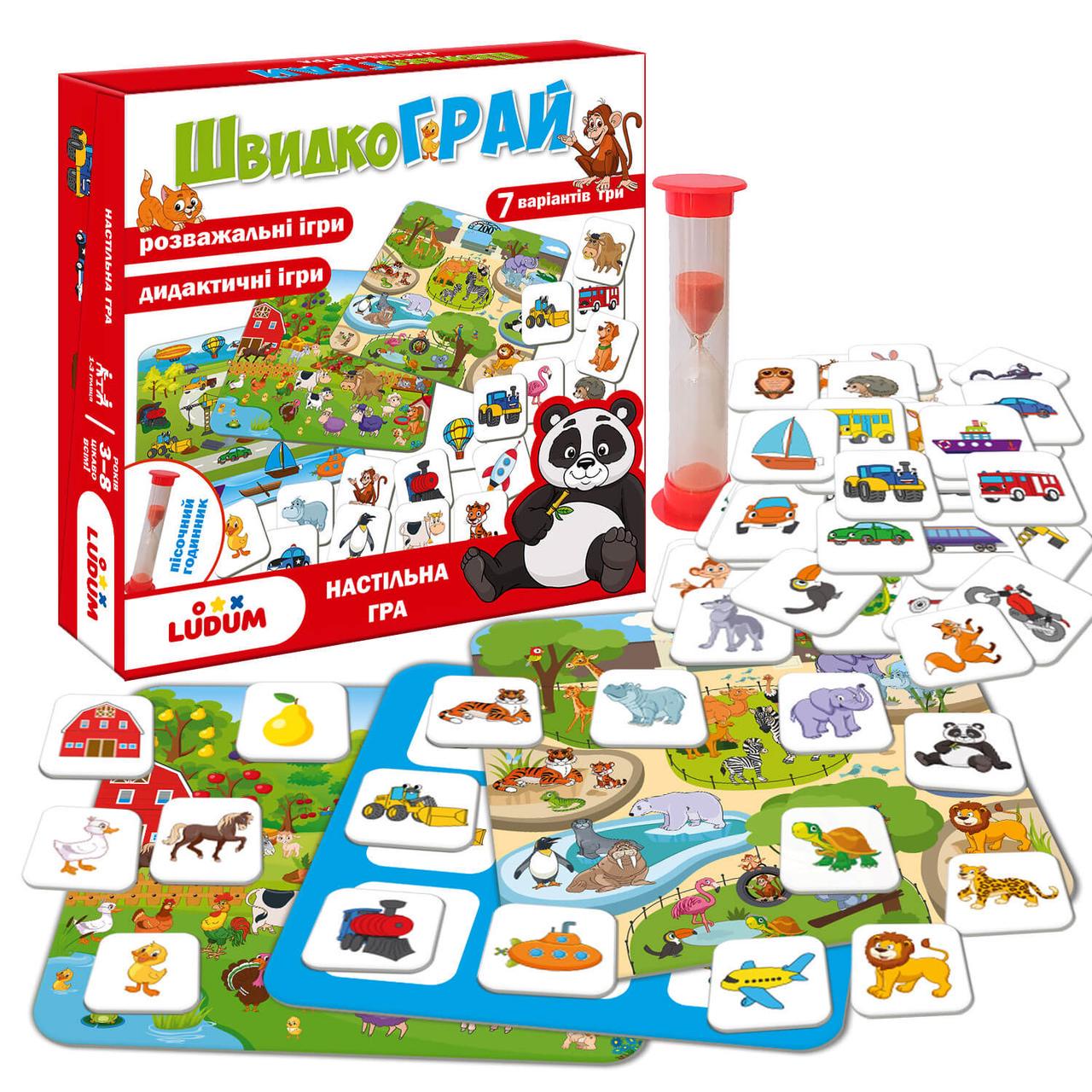 Настільна гра Ludum ШвидкоГрай (LD1049-57) - фото 2 Настільна гра Ludum ШвидкоГрай (LD1049-57) - фото 2