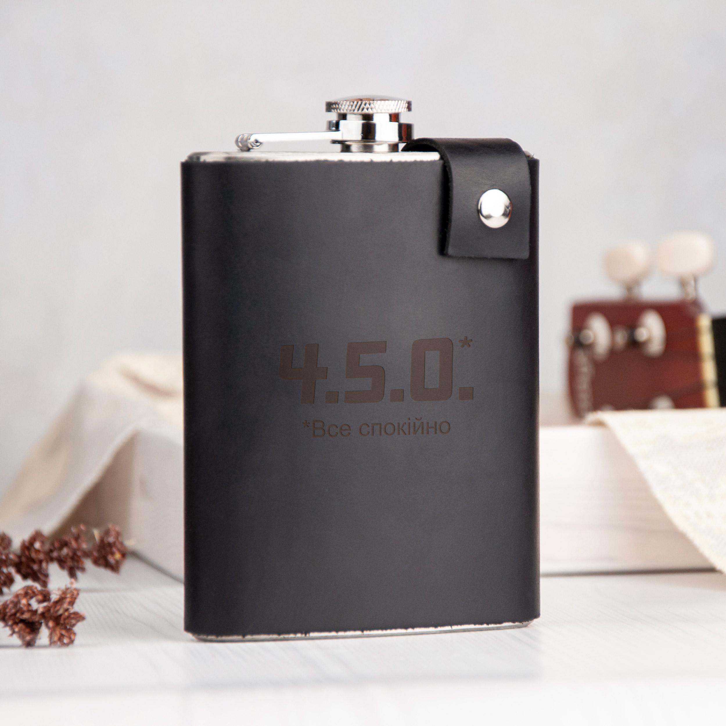 Фляга в кожаном чехле с гравировкой "4.5.0." 240 мл Black (LFL-0040) Фляга в кожаном чехле с гравировкой "4.5.0." 240 мл Black (LFL-0040)