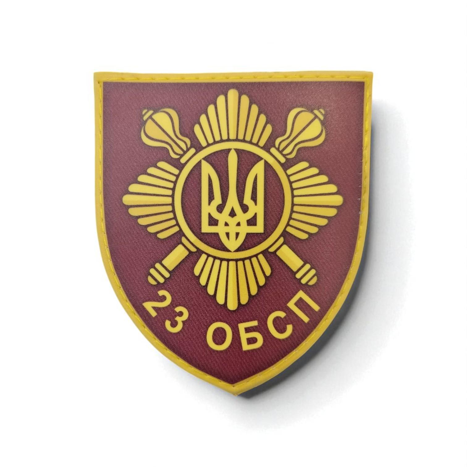 Шеврон 23 ОПБ (29163472)