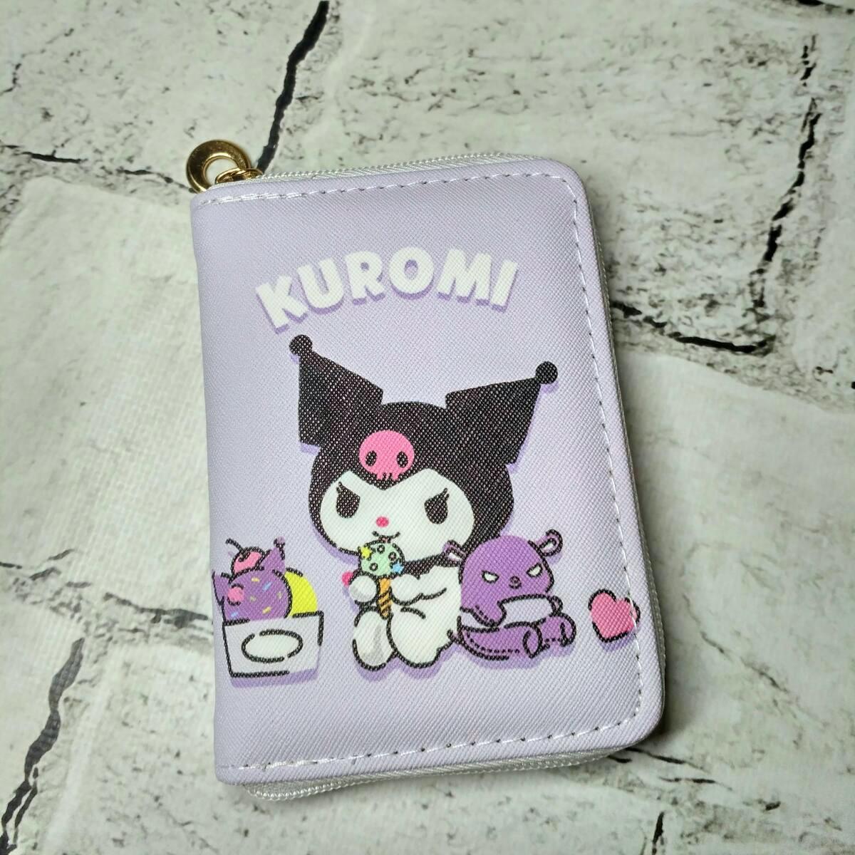 Кошелек детский на змейке Куроми 12,5х9х2,5 см Сиреневый (15891)