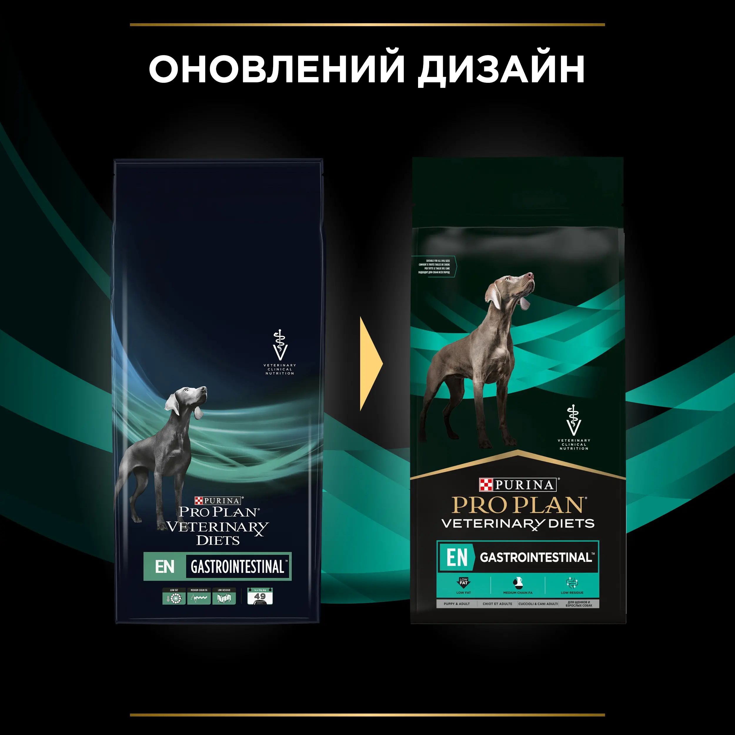 Корм сухий для собак Purina Pro Plan Veterinary Diets EN Gastrointestinal 1,5 кг - фото 4