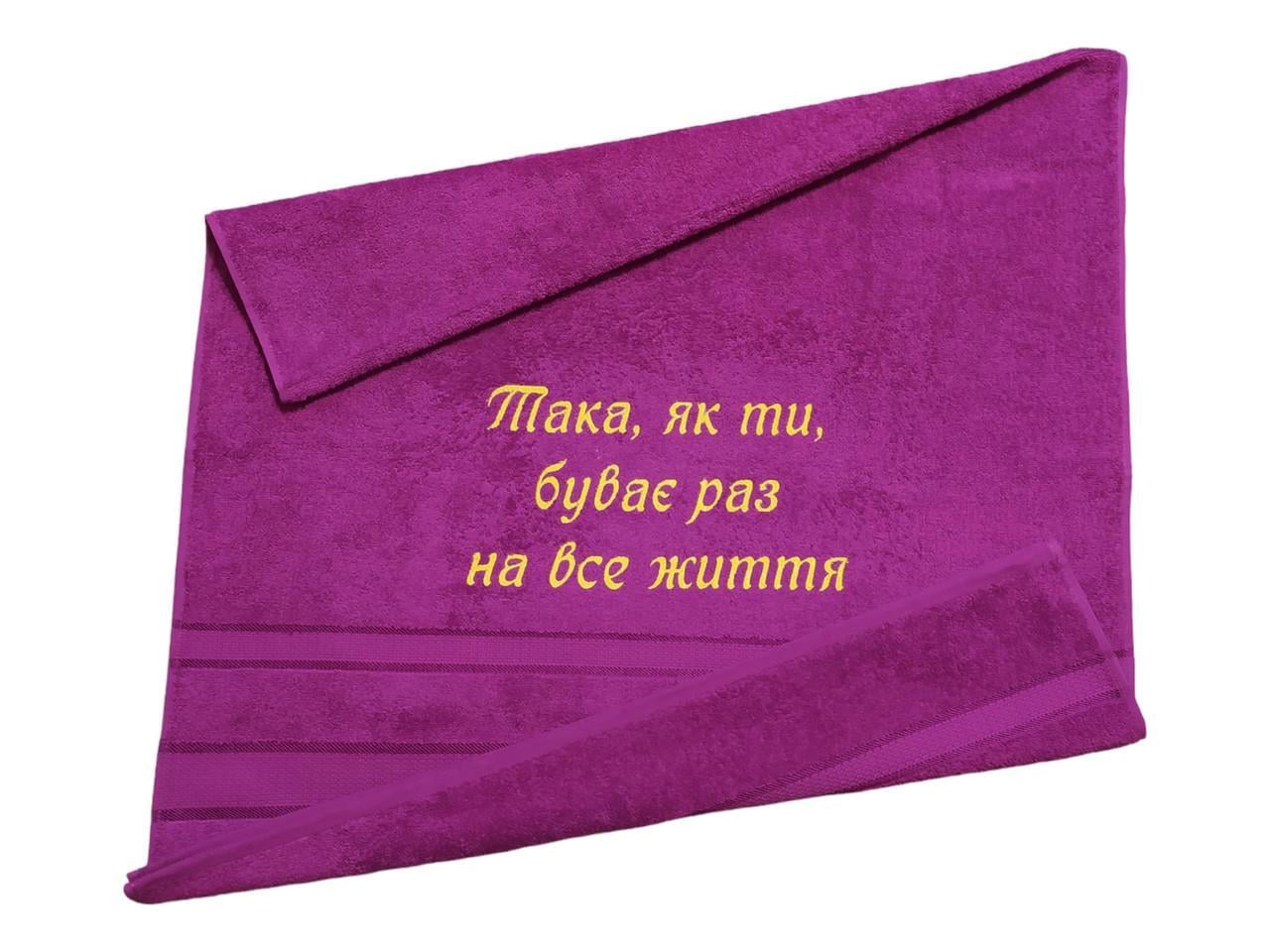 Полотенце банное с вышивкой махровое 70х140 см Фуксия (00122)