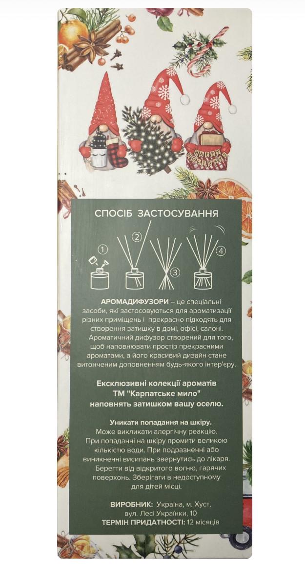 Аромадифузор Карпатське Мило Зимова казка 50 мл (1783841418) - фото 3 Аромадифузор Карпатське Мило Зимова казка 50 мл (1783841418) - фото 3