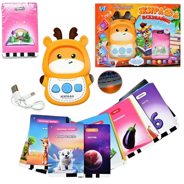 Интерактивная игрушка Жираф Всезнайко с языковыми карточками (456508684) - фото 3 Интерактивная игрушка Жираф Всезнайко с языковыми карточками (456508684) - фото 3