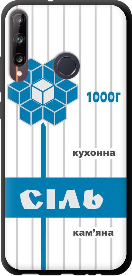 Чохол на Huawei P40 Lite E Сіль UA (5625b-1875-42517)