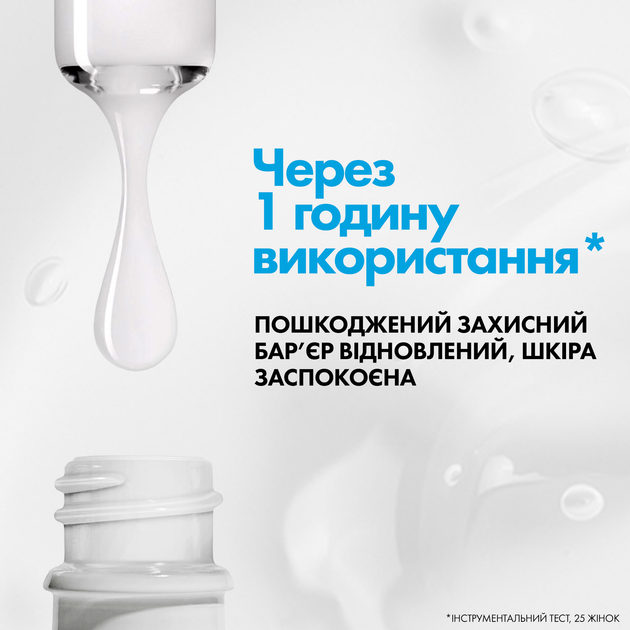 Сыворотка La Roche-Posay Cicaplast B5 Ultra Repair Serum 30 мл - фото 5