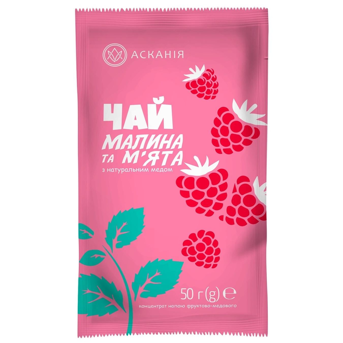 Чай саше Асканія Малина и Мята 50 г (AS1004)