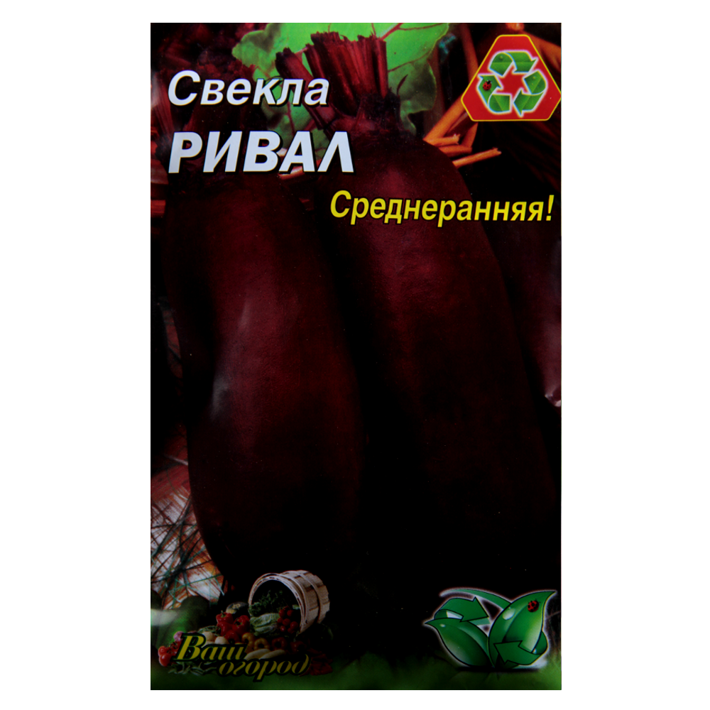 Семена свеклы Ривал цилиндрический среднеранний 10 г (22436)